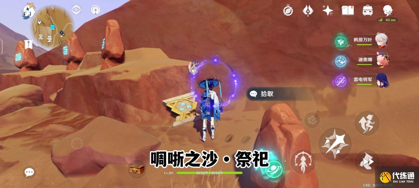 《原神》啁哳之沙圣章石位置攻略