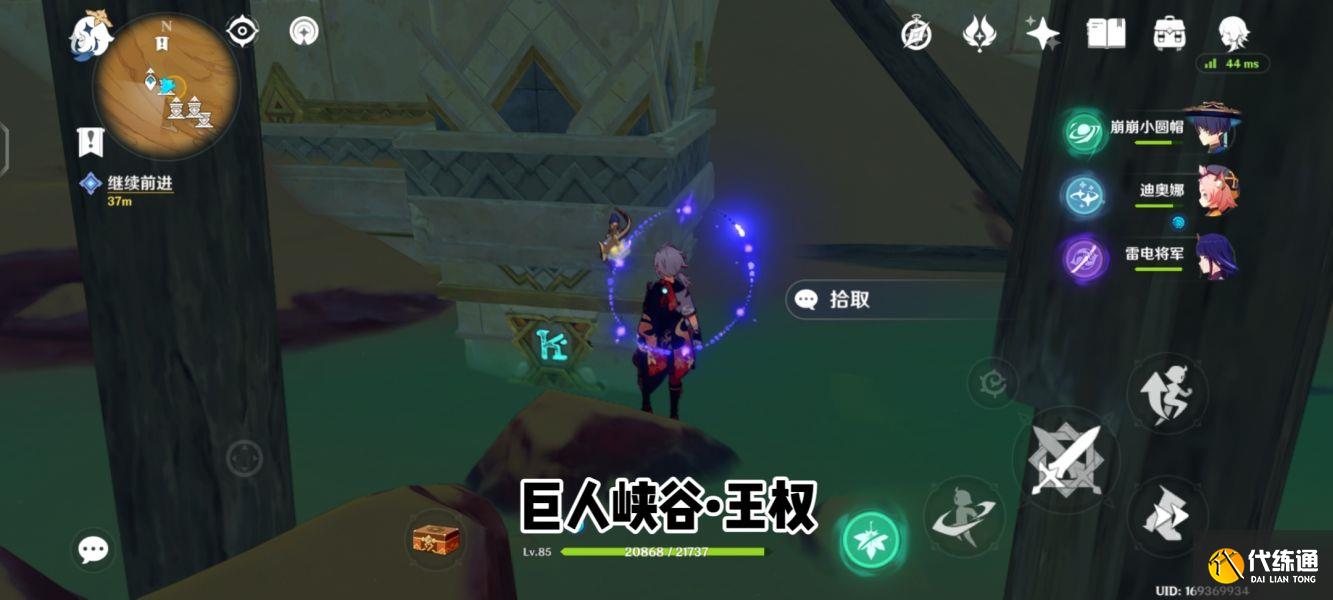 《原神》巨人峡谷圣章石位置攻略