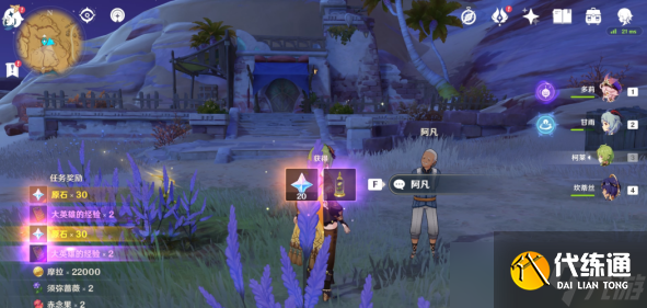 原神金蔷薇种子任务怎么做