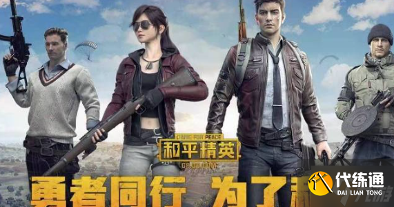 和平精英家园系统怎么进