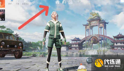 和平精英家园系统怎么进