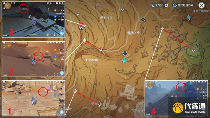 1675065173110441.jpg 原神千夜故事集残页一位置.jpg