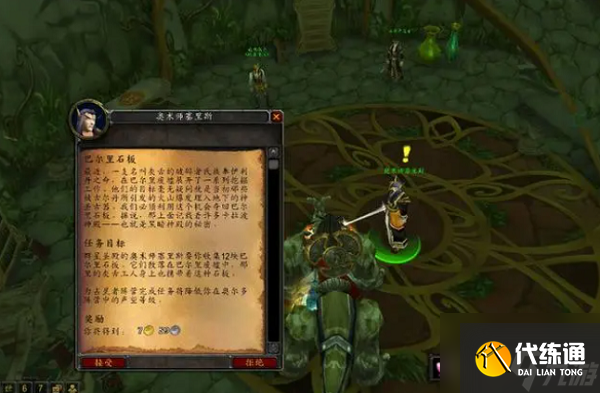 魔兽世界卡拉波神圣勋章任务怎么做-卡拉波神圣勋章任务流程