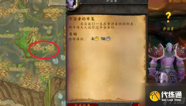 魔兽世界卡拉波神圣勋章任务怎么做-卡拉波神圣勋章任务流程