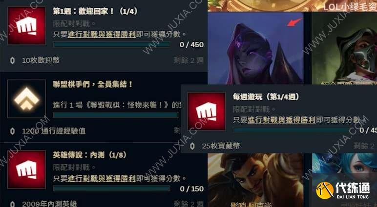 英雄联盟台服英雄怎么获得 lol台服全英雄获取方法