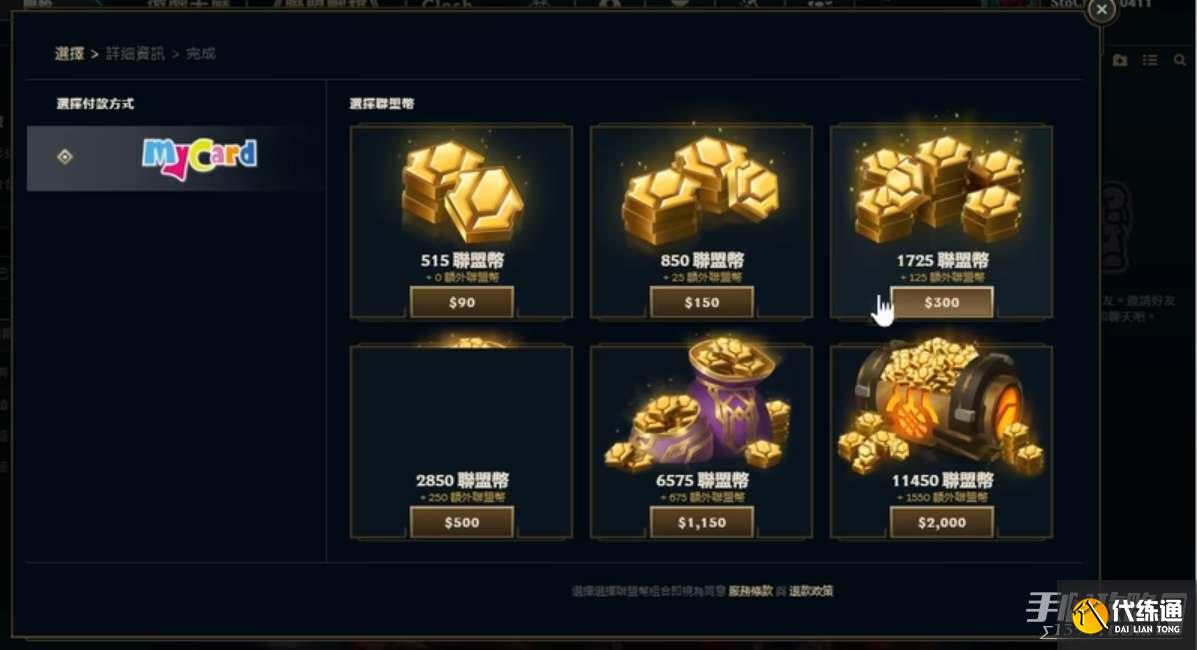 《英雄联盟》台服皮肤价格介绍