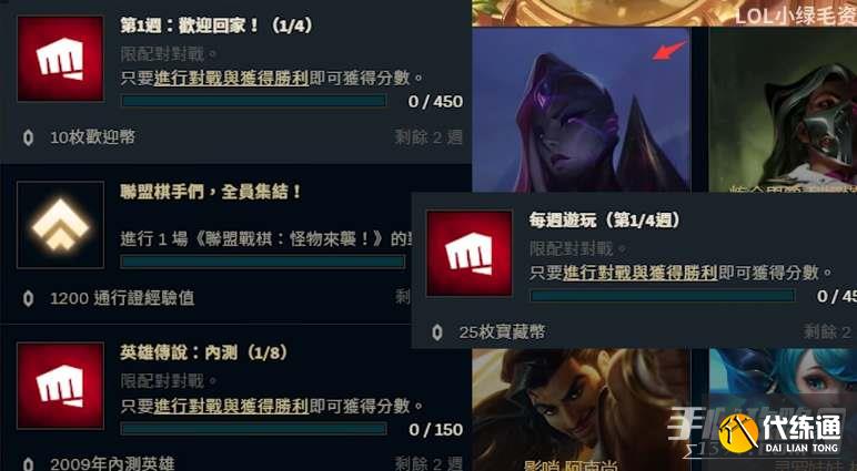 《英雄联盟》台服全英雄获得攻略