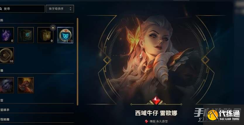 《英雄联盟》lol台服下载步骤介绍