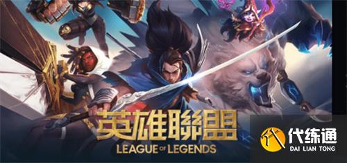《英雄联盟》台服英雄名字汇总介绍