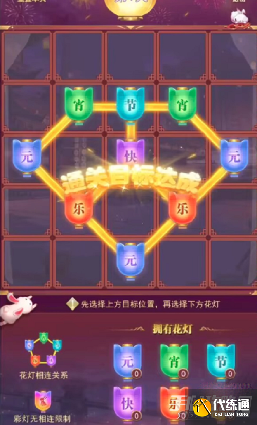 《斗罗大陆h5》七彩花灯第一关攻略