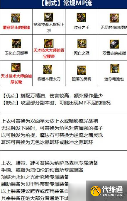 dnf110级女鬼剑装备搭配 地下城与勇士110版本女鬼剑毕业套装选择推荐
