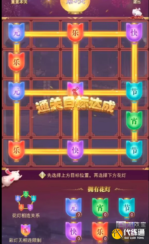 斗罗大陆h5七彩花灯第三关攻略