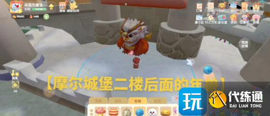 摩尔庄园汤圆拉姆位置大全 寻觅圆宵汤圆拉姆位置一览