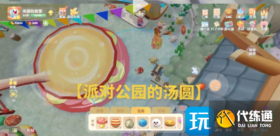 摩尔庄园汤圆拉姆位置大全 寻觅圆宵汤圆拉姆位置一览