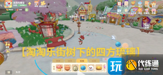 摩尔庄园汤圆拉姆位置大全 寻觅圆宵汤圆拉姆位置一览