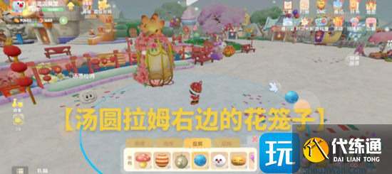 摩尔庄园汤圆拉姆位置大全 寻觅圆宵汤圆拉姆位置一览