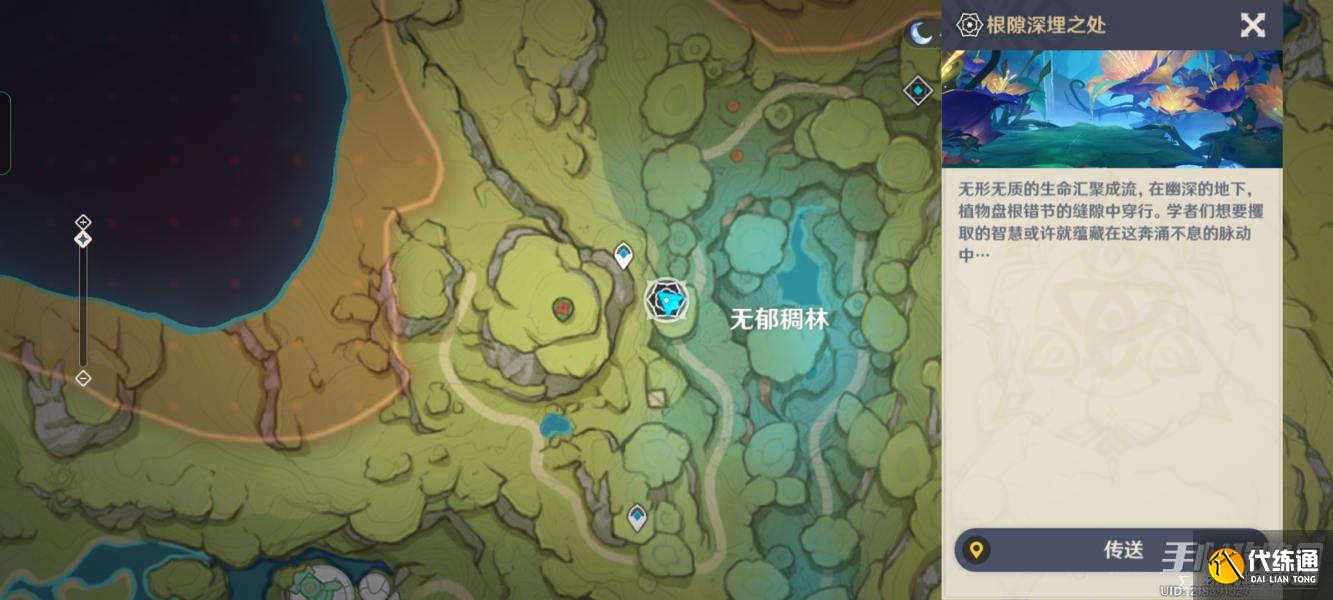 《原神》蔷薇再开时第五天通关攻略