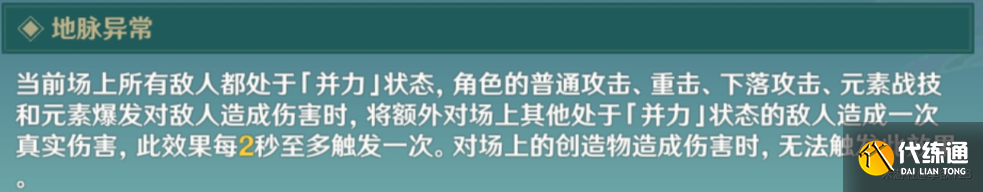 《原神》蔷薇再开时第五天通关攻略 《原神》蔷薇再开时第五天通关攻略