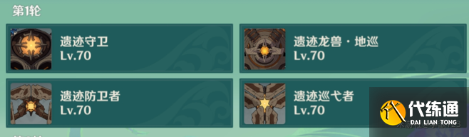 《原神》蔷薇再开时第五天通关攻略