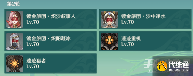 《原神》蔷薇再开时第五天通关攻略