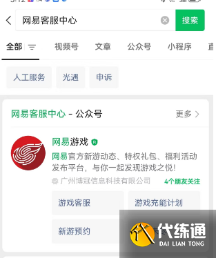 光遇账号被误封了怎么办