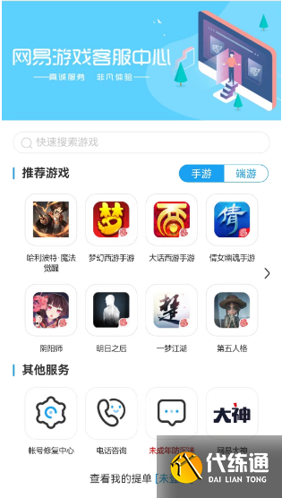 光遇账号被误封了怎么办