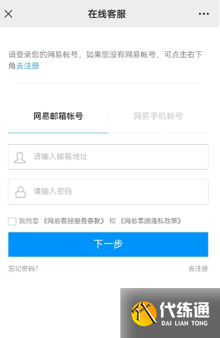 光遇账号被误封了怎么办