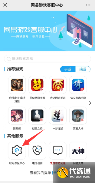 光遇账号被误封了怎么办