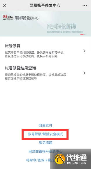 光遇账号被误封了怎么办