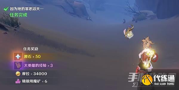 原神古老的石制钥匙任务攻略