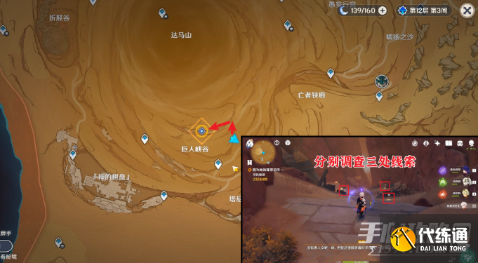 原神因为她的罪恶滔天任务流程 因为她的罪恶滔天任务图文攻略[多图]图片1