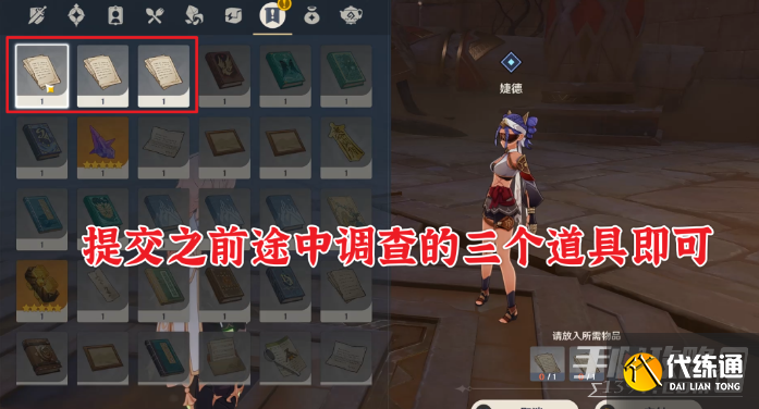 原神因为她的罪恶滔天任务流程 因为她的罪恶滔天任务图文攻略[多图]图片7