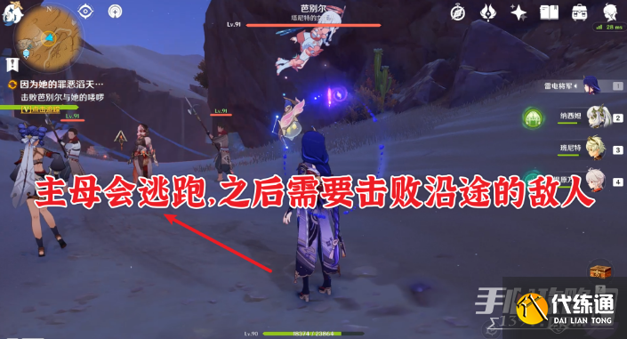 原神因为她的罪恶滔天任务流程 因为她的罪恶滔天任务图文攻略[多图]图片9