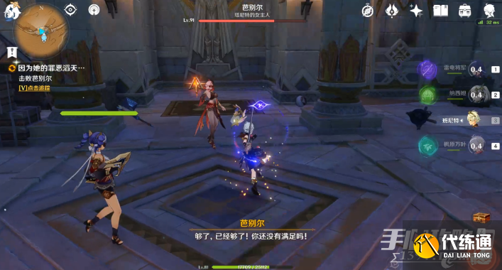 原神因为她的罪恶滔天任务流程 因为她的罪恶滔天任务图文攻略[多图]图片11