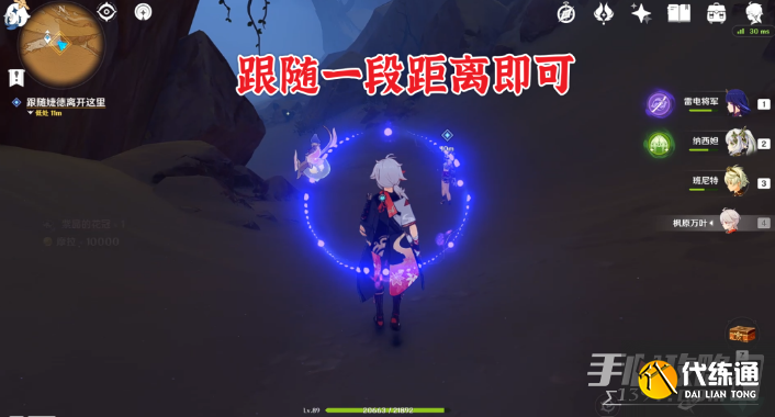 原神因为她的罪恶滔天任务流程 因为她的罪恶滔天任务图文攻略[多图]图片12