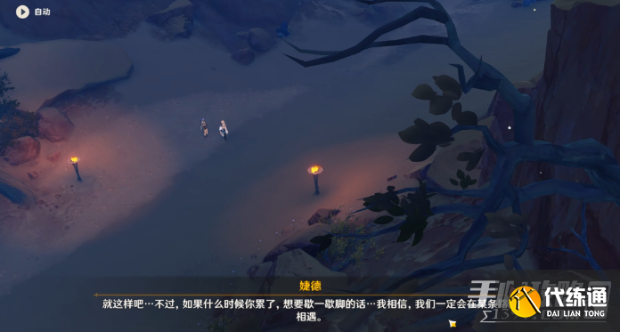 原神因为她的罪恶滔天任务流程 因为她的罪恶滔天任务图文攻略[多图]图片13