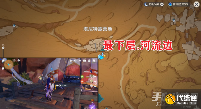 原神预兆如窃贼到来任务怎么做 预兆如窃贼到来任务攻略流程[多图]图片1