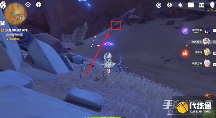 原神预兆如窃贼到来任务怎么做 预兆如窃贼到来任务攻略流程[多图]图片4