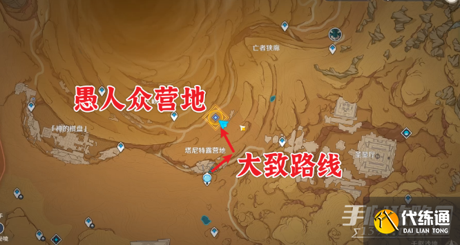 原神磨尖箭头抓住盾牌攻略 磨尖箭头抓住盾牌任务图文流程[多图]图片3