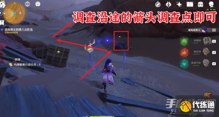 原神磨尖箭头抓住盾牌攻略 磨尖箭头抓住盾牌任务图文流程[多图]图片6