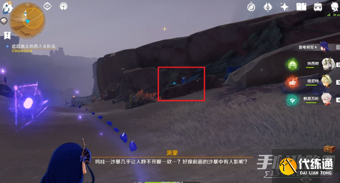 原神磨尖箭头抓住盾牌攻略 磨尖箭头抓住盾牌任务图文流程[多图]图片7