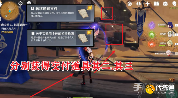 原神磨尖箭头抓住盾牌攻略 磨尖箭头抓住盾牌任务图文流程[多图]图片11