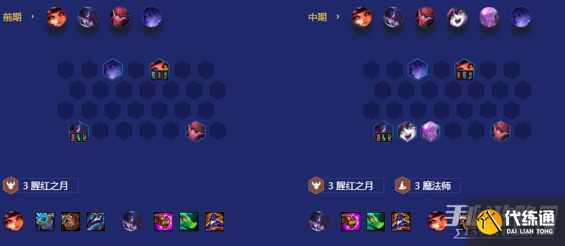 《金铲铲之战》摄魂魔法师玩法介绍