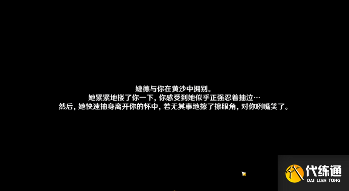 原神仇敌仿佛众水翻腾任务攻略 仇敌仿佛众水翻腾图文通关流程[多图]图片33