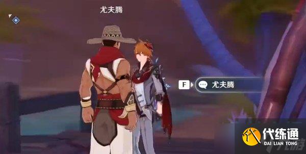 原神仇敵仿佛眾水翻騰怎么觸發(fā)-3.4版本仇敵仿佛眾水翻騰任務(wù)接取攻略