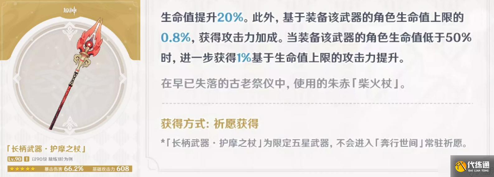 原神3.4下半卡池应该怎么抽-原神3.4下半卡池抽取分析