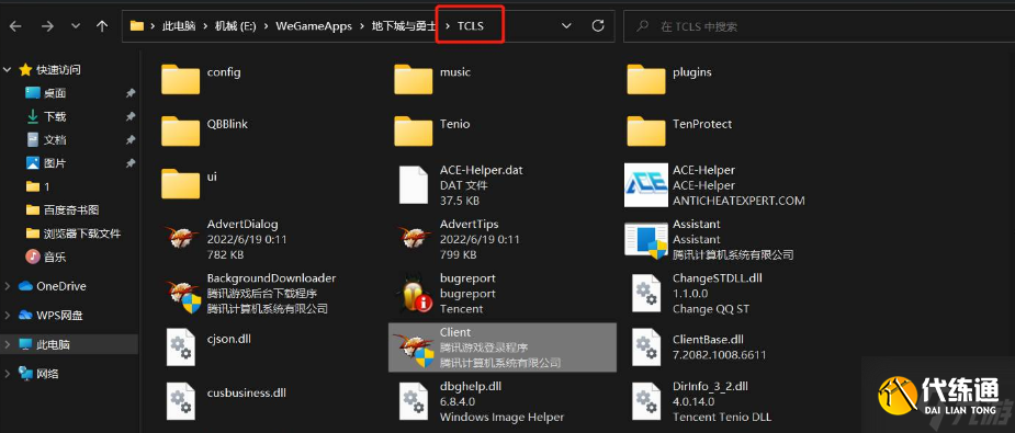 dnf一直连接失败请稍后几分钟怎么解决-显示连接失败请稍后几分钟解决方法