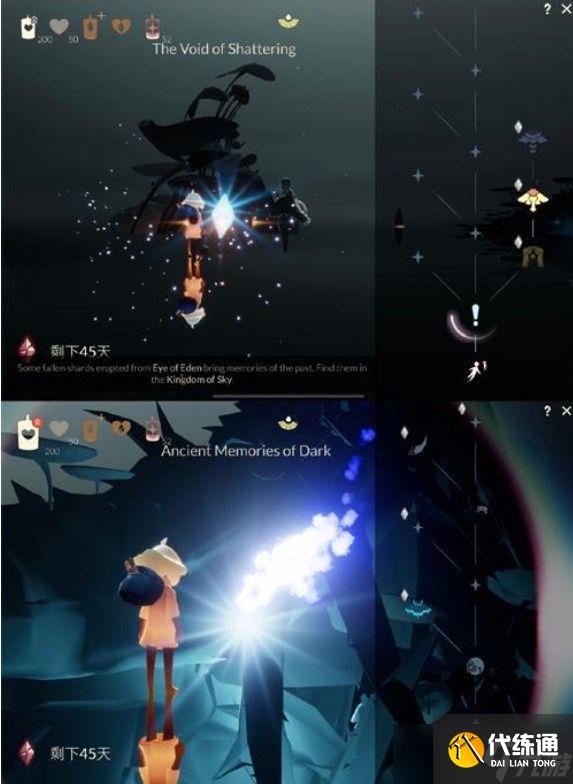 《光遇》破碎季兑换表分享