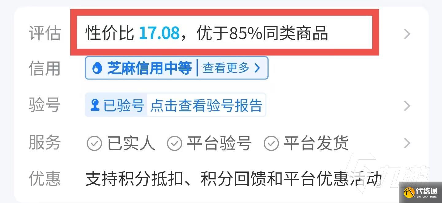 原神活邮号能买吗 原神买号应该注意些什么