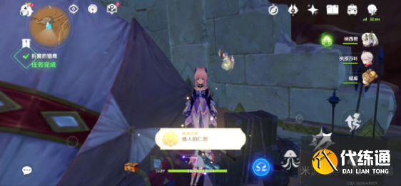 原神猎人的仁慈成就攻略